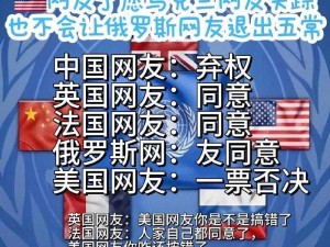 为什么俄罗斯人又更又租后成为 51dadou？