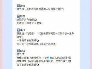 恋与制作人精英关卡 9-10 三星完美通关攻略：掌握这些技巧轻松过关