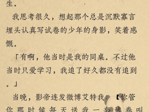 求你别再撩我了 13 章免费阅读：为什么我总是被撩？如何摆脱这种困扰？