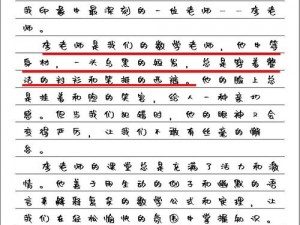 把老师按在地下做了一节课作文，这是真实发生的吗？为何会出现这种情况？应该如何避免类似事件再次发生？