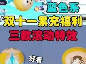 《蛋仔派对》全新超级滚动玩法大揭秘：尽享极速狂欢体验