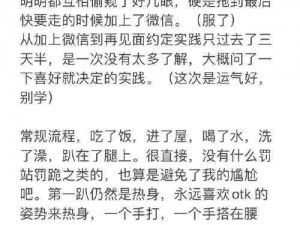 为什么重度 SP 小说会被打烂？如何避免这种情况？