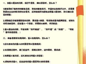 为什么有些服务生总是不受顾客待见？如何成为受顾客欢迎的服务生？