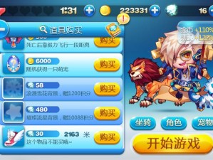 天天酷跑美国 App Store 酷跑下架解决方法大揭秘