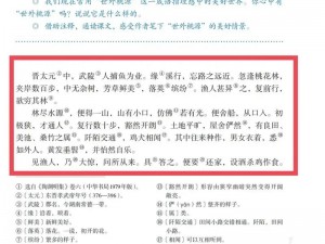 妈妈的桃花源阅读答案_妈妈的桃花源阅读答案是什么？