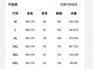 日本ll码是xl码【日本 ll 码的尺寸相当于国际通用的 xl 码吗？】