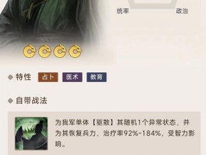 三国志战棋版预抽卡开启，自选紫卡该如何抉择？