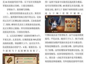 以三国大亨投资攻略：如何在工坊投资中获得最大回报