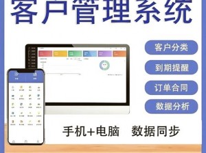 成免费 crm 特色配备中文字幕，为什么你的还没有？