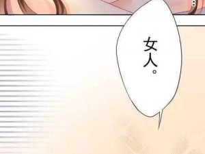 汗汗漫画在线阅读页面免费漫画入口页面秋蝉—汗汗漫画在线阅读页面免费漫画入口页面秋蝉入口