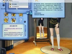 模拟人生3：体验人生的奇幻冒险与详细图文攻略