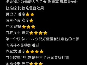 暗影之王最终 boss 战攻略：如何战胜恶魔城的黑暗力量