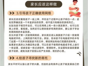 黄游戏对孩子有什么影响？如何引导孩子正确对待黄游戏？