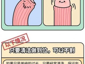 女的越疼男的会越往里寒牌内裤，呵护男性健康