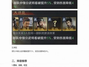 三国志战略版：郭嘉策略解析与玩法攻略