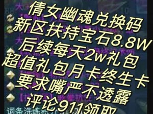 倩女幽魂手游积分获取攻略：揭秘受赠积分高效获取技巧