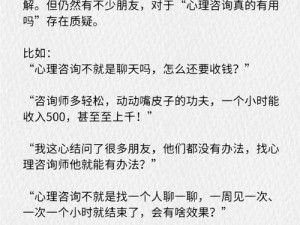 和儿发了关系心理咨询 结果,和儿发了关系，心理咨询后结果如何？