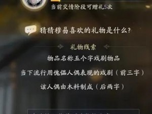 射雕手游中穆易杨铁心的挚爱之礼：探寻其钟爱之物的故事与内涵