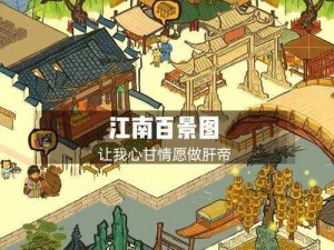 《江南百景图绘画技巧详解：从新手到高手的全面攻略》