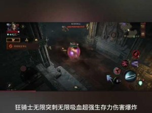 暗黑破坏神 3 恶魔猎手炼狱 solo 心得：挑战极限，超越自我