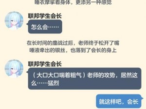 深度交流 BY 蔚蔚：在社交中如何避免误解？