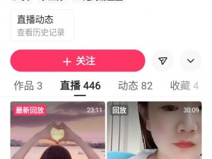 真人泡妞 APP 免费直播，是真的吗？如何避免被骗？