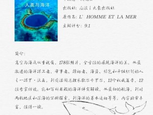 《探索海洋的宝藏：海之号角Gillfolk岛Gillfolk珠攻略秘籍》