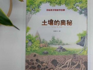 探索一方灵田种植系统：揭示其神奇作用的秘密