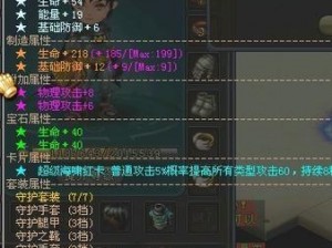 《诛仙2：英雄岛全面解析》