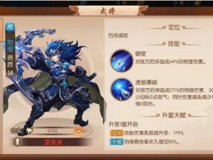 少年三国志 2：夏侯惇的培养价值探讨