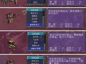 《三国群英传7》深度解析：十二心剑的奥秘与运用