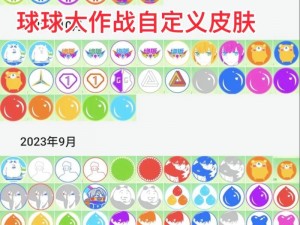 如何升级《球球大作战》关键词皮肤？这里有一份升级攻略分享