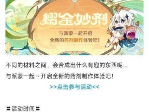 《原神》熠彩纷呈：樱之任务深度解析与亮点解读