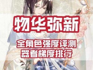 《冬谷竞赛关卡通关攻略大观：物华弥新之秘籍全解析》