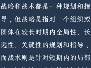 维多利亚时代的军事改革策略：探讨军队合并与拆分管理方法的融合应用