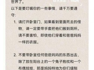 末日生存指南：伙伴系统的重要性及详解