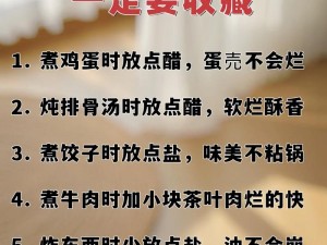 厨房为何一次又一次索要摄入？如何解决这个问题？