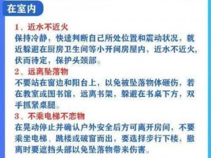 以逃生图文攻略为核心的综合防灾应急指南：掌握关键逃生技能，保障生命安全