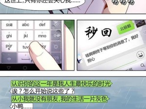 女主从小被用药肉到大，竟是因为这个