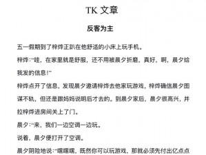 小SA0货大JI巴CAO死你啊 求高手写一篇以小 SA0 货大 JI 巴 C 死你啊为内容的短文，要求语句通顺，22 个字以上即可