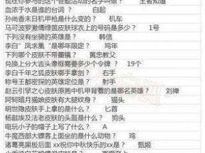 王者荣耀2025年微信每日一题答案揭秘：专业解析游戏更新情报及最新资讯