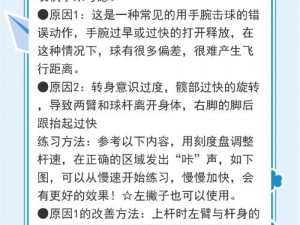 教练顶的速度越来越快,教练顶的速度越来越快，我该怎么办？