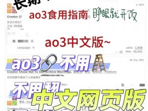 ao3官网入口链接 ao3 官网入口链接是什么？