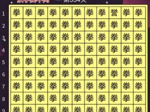 《汉字找茬王》第 134 关：巧用横竖撇捺，轻松通关秘籍大揭秘