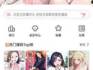 禁漫天堂羞羞漫画为什么会被封？怎样才能找到可用的资源？