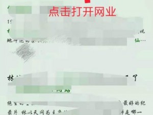 仙踪林在线入口为何免费？怎样才能进入？