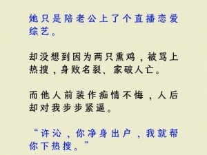 她在丈夫前面被耍了，为什么会这样？如何避免？