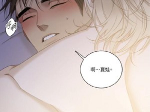 差差漫画页面免费阅读秋蝉-秋蝉差差漫画页面免费阅读