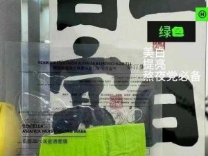 一面亲上边一面膜下边文字、亲上边的一面和下边的文字有何关联？