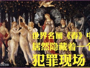 顶级大但人文艺术欣赏;顶级大但人文艺术，感受跨越时空的魅力